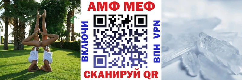 АМФЕТАМИН 97%  дарнет шоп  Белореченск 