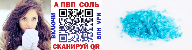 купить наркотики цена  Белореченск  A-PVP Crystall 