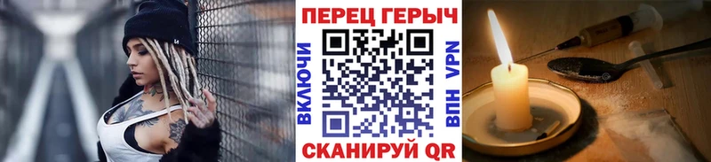 ГЕРОИН хмурый  Белореченск 