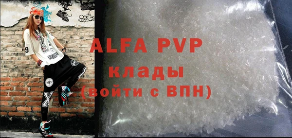 ALPHA-PVP Балахна