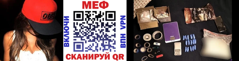 Меф мяу мяу  omg ТОР  Белореченск 