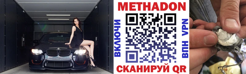 Метадон белоснежный  ссылка на мегу зеркало  Белореченск  это Telegram  где купить наркотик 